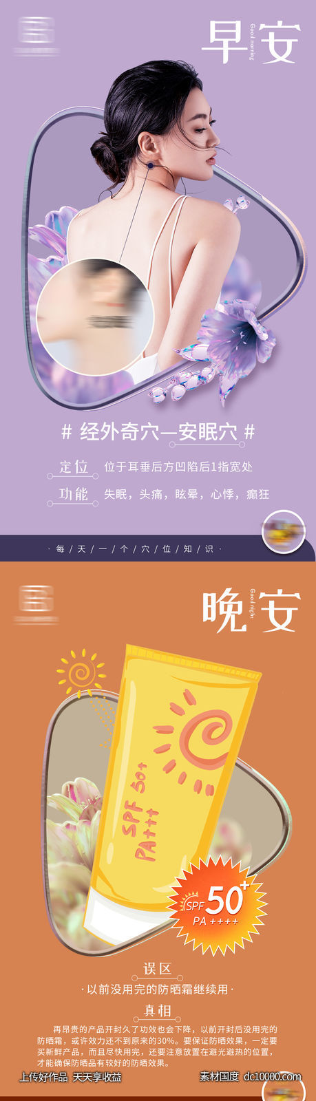 微商日签早晚安海报-源文件-素材国度dc10000.com