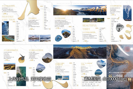 折页-源文件-素材国度dc10000.com