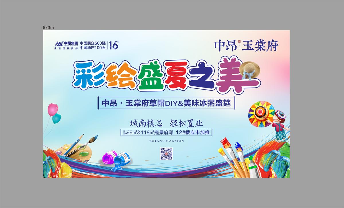 活动画面