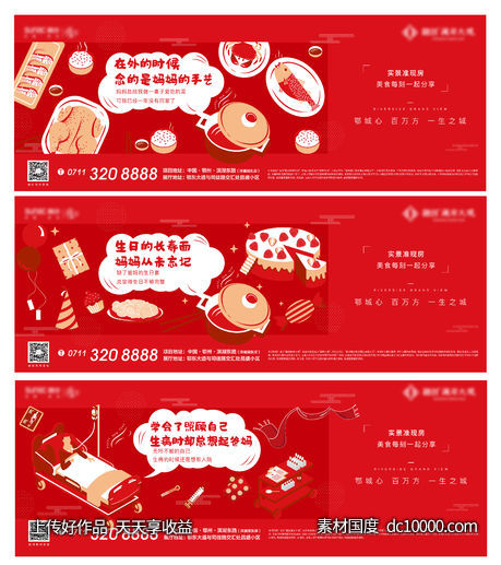 红色 地产 返乡 回家 温情 新年 回家 矢量 亲情-源文件-素材国度dc10000.com