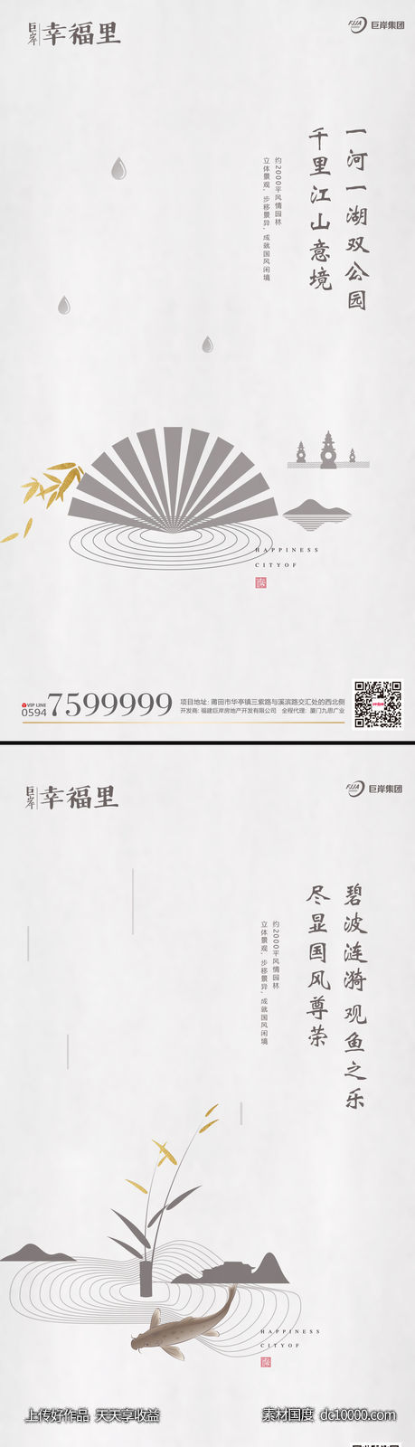 地产价值点系列稿-源文件-素材国度dc10000.com