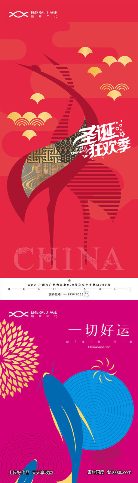 商铺系列单图-源文件-素材国度dc10000.com