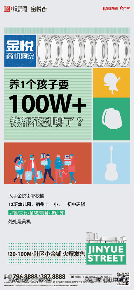 商铺系列单图-源文件-素材国度dc10000.com