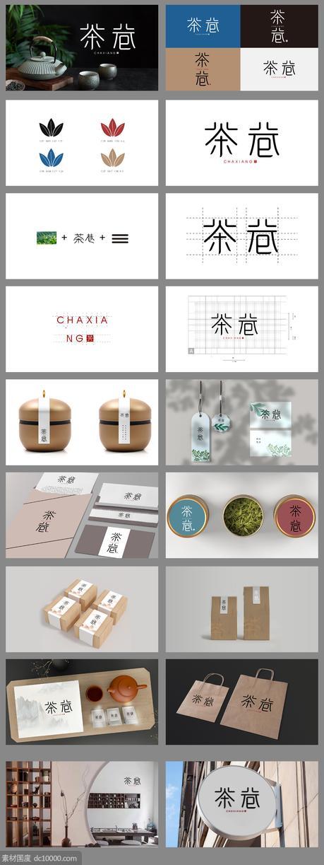 茶巷VI设计 - 源文件