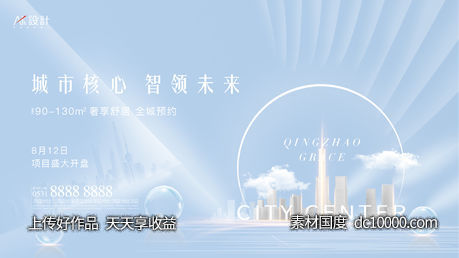 地产高端质感城市主画面-源文件-素材国度dc10000.com