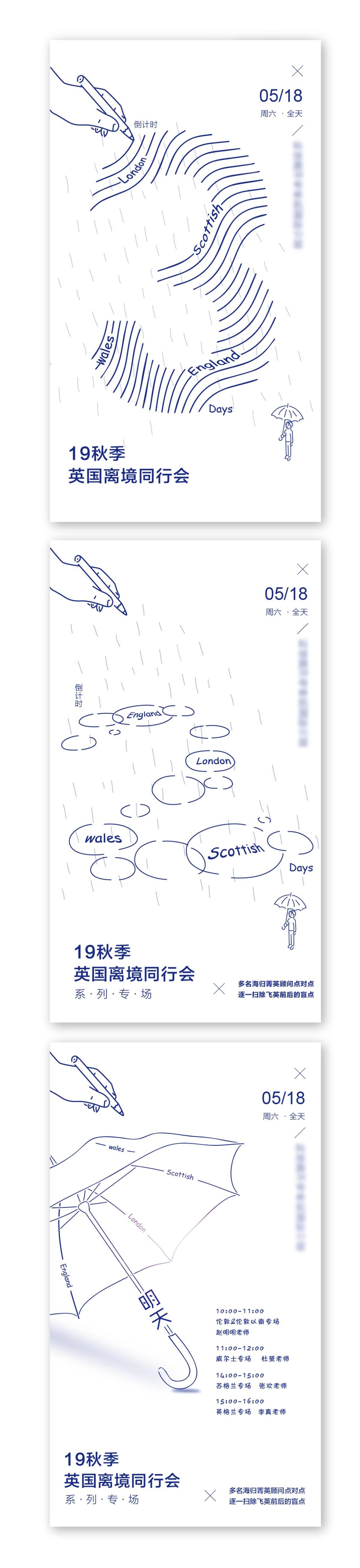 地产开盘倒计时海报