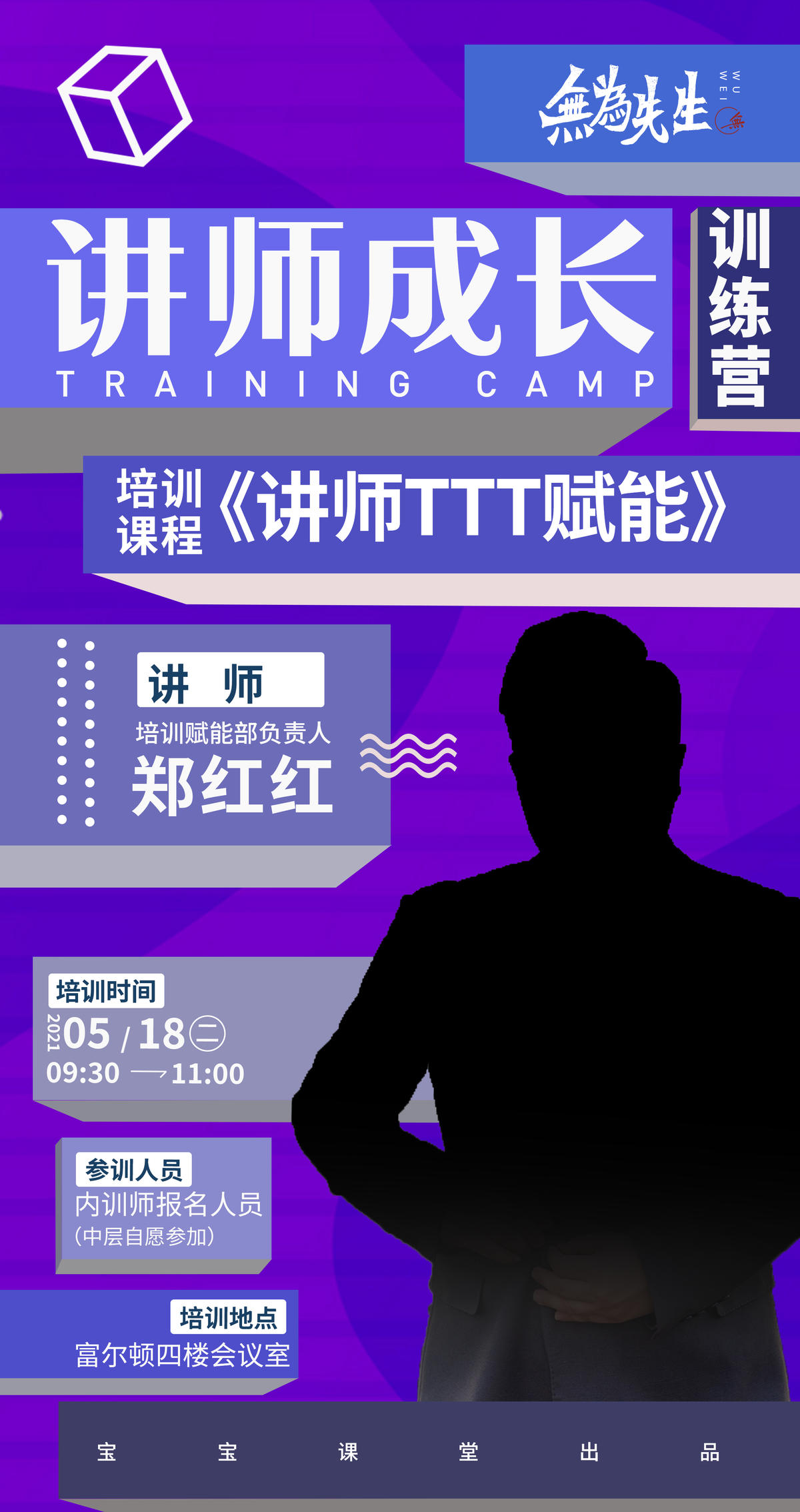 培训海报   