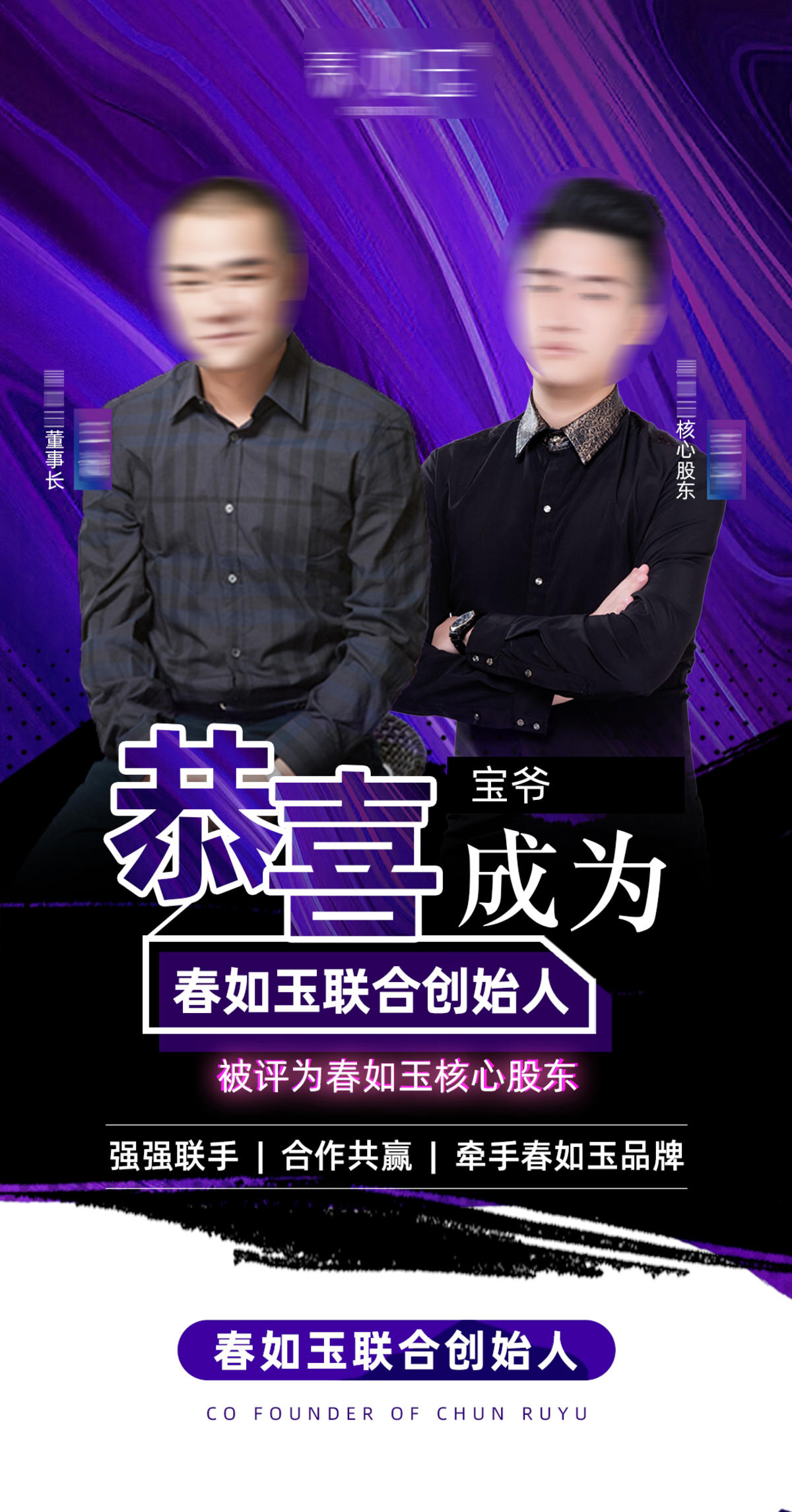 微商人物课程讲师海报