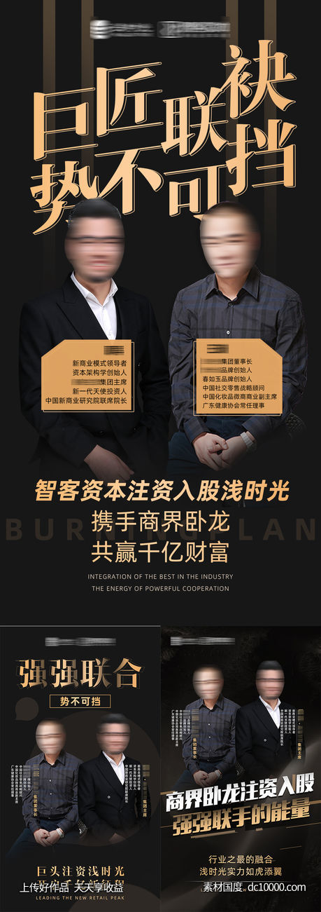 微商人物讲师课程直播海报-源文件-素材国度dc10000.com
