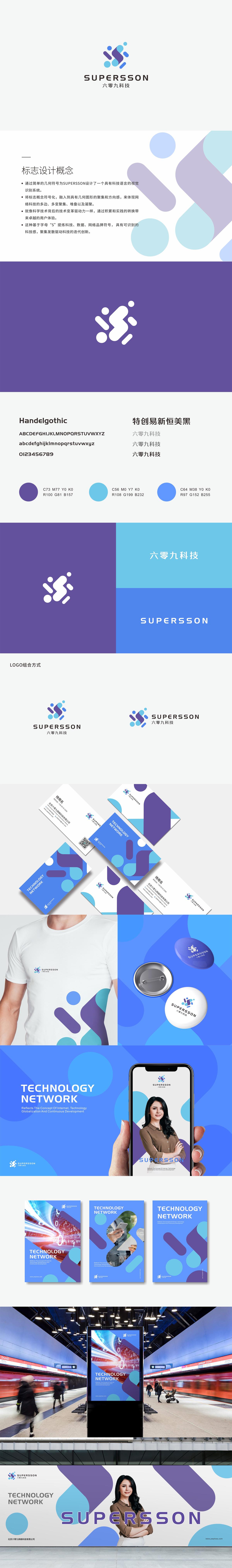 互联网公司LOGO设计提案