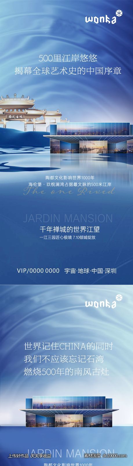 房地产人文艺术示范区售楼部开放形象海报-源文件-素材国度dc10000.com