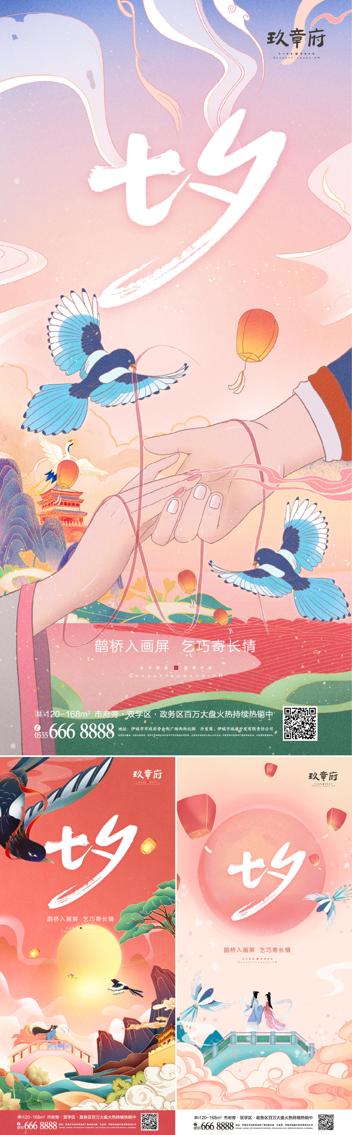 七夕