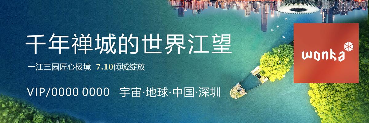 房地产城央江景生态豪宅主画面