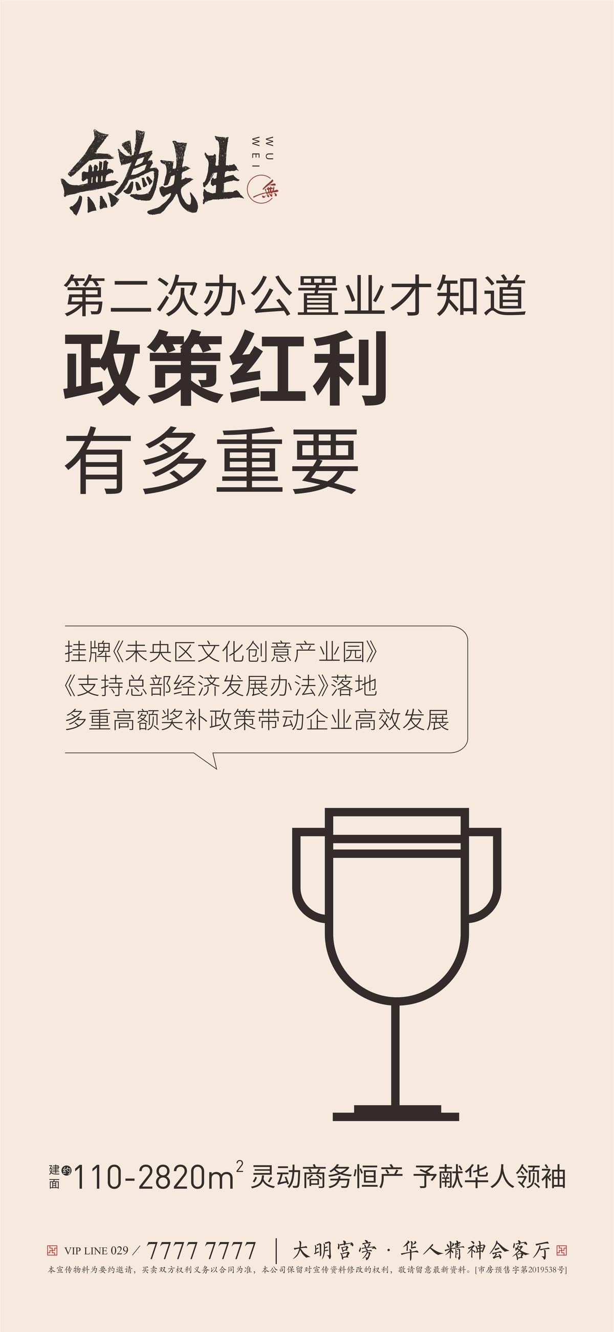 置业价值单图