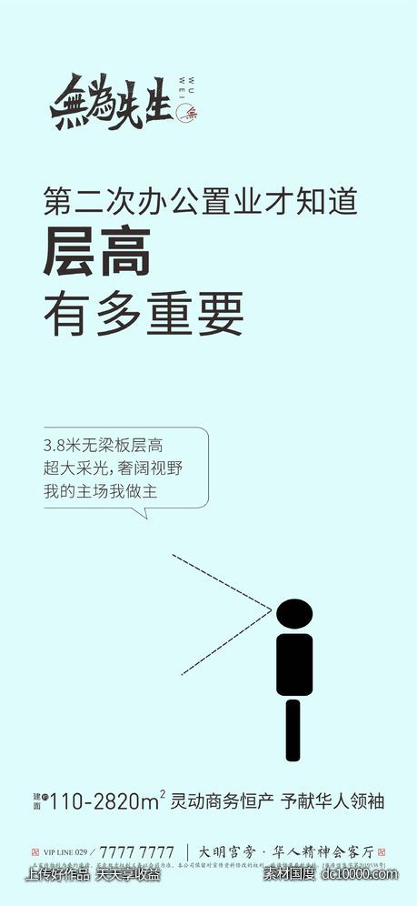 置业价值单图 - 源文件