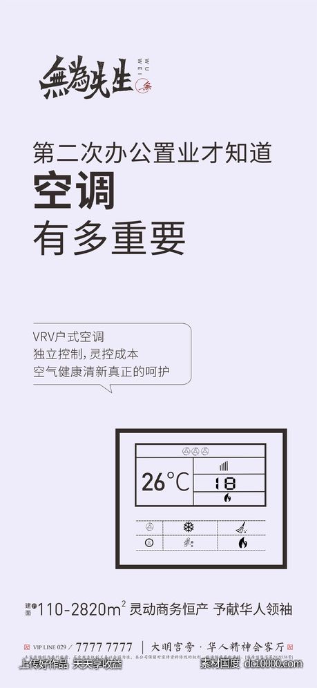 置业价值单图 - 源文件