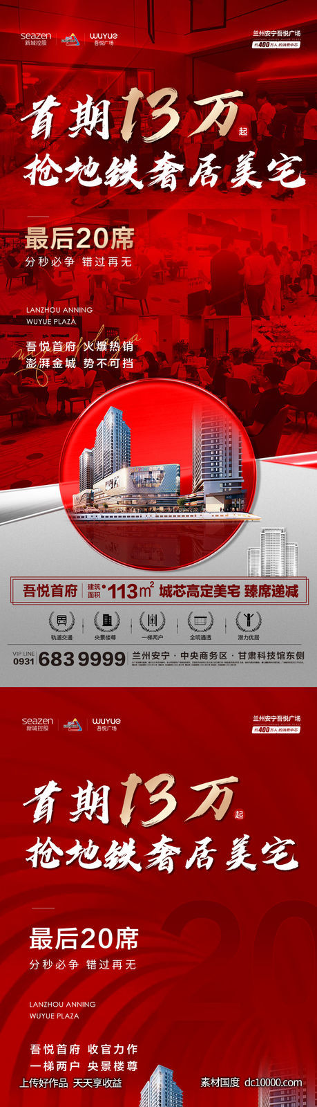热销单图-源文件-素材国度dc10000.com