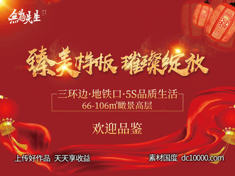 品鉴会背景-源文件-素材国度dc10000.com