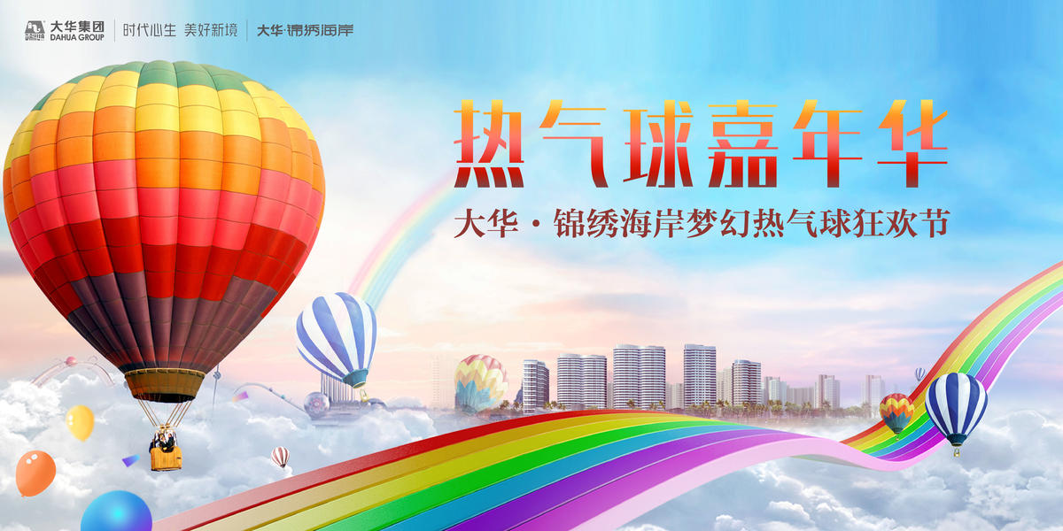 活动背景