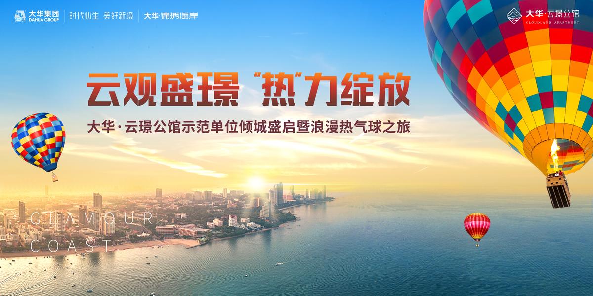 活动背景