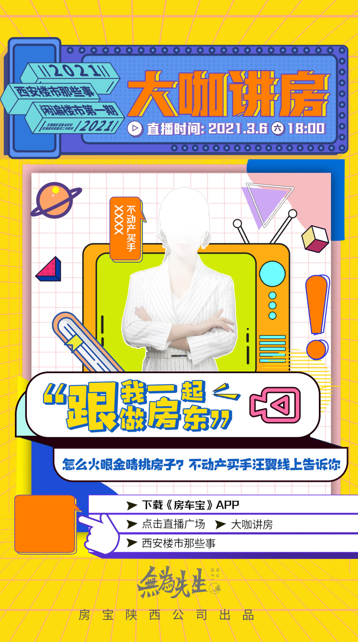 培训海报  