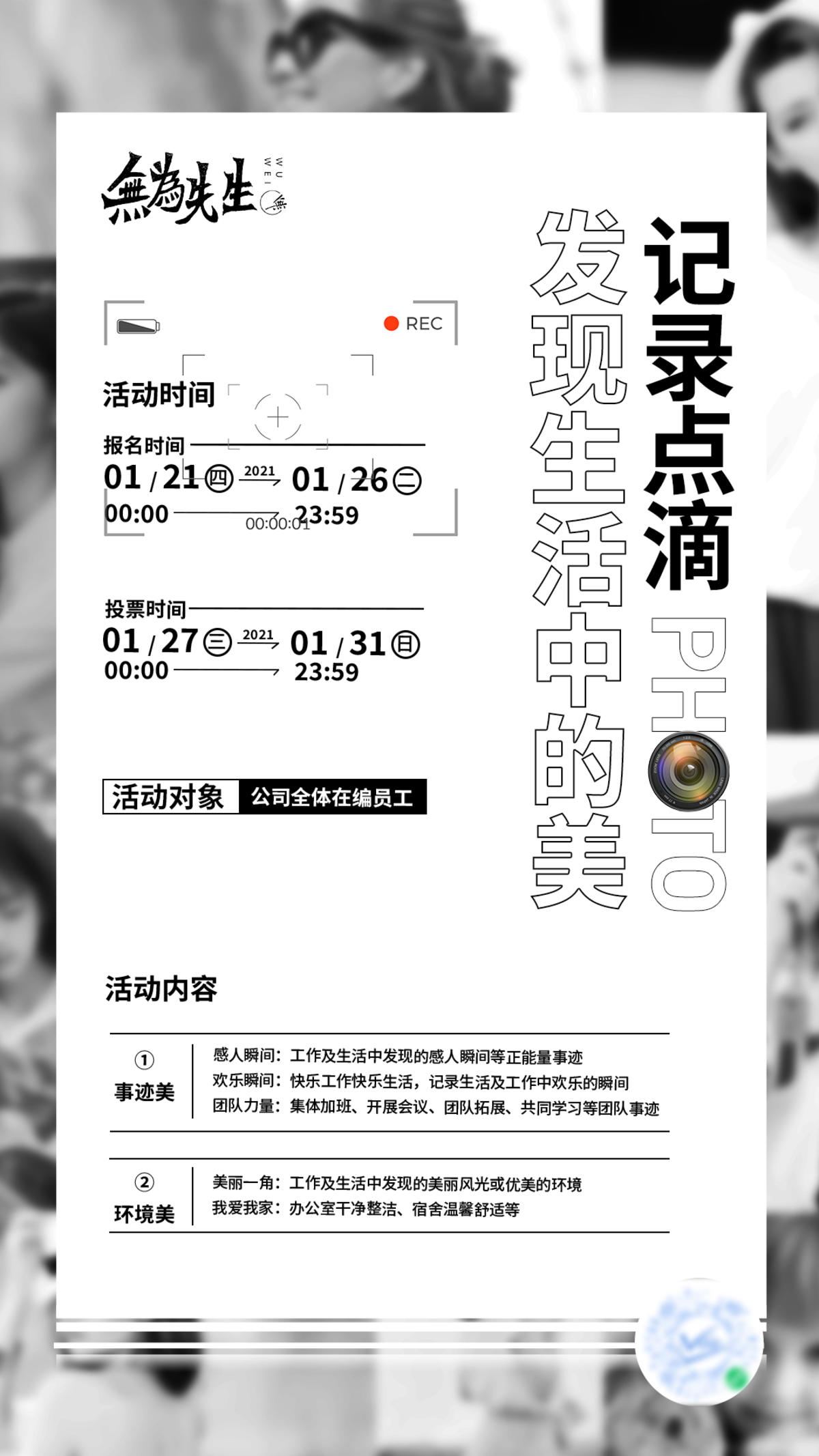 摄影海报