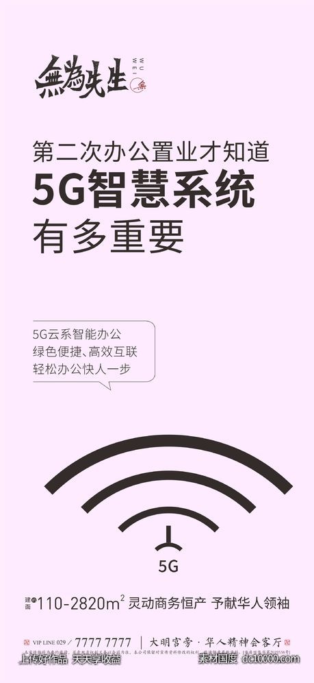 置业价值单图-源文件-素材国度dc10000.com