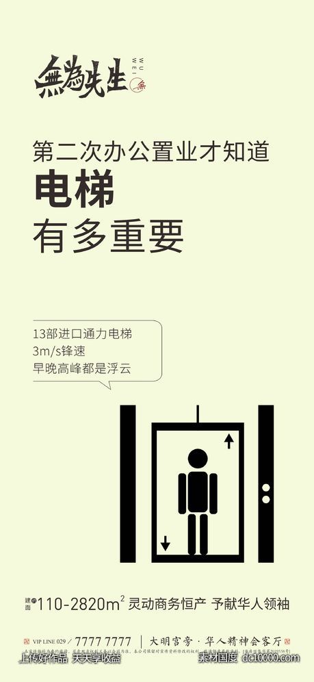置业价值单图-源文件-素材国度dc10000.com