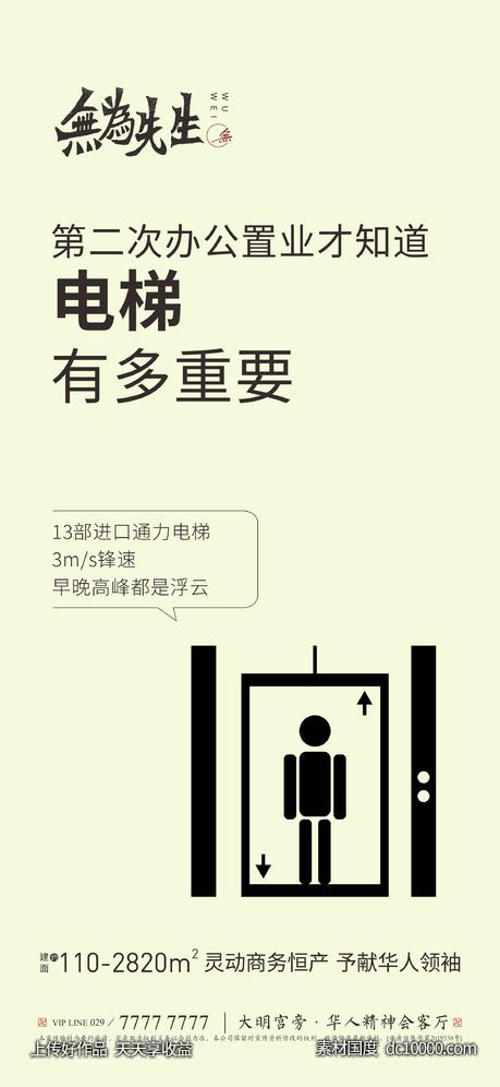 置业价值单图 - 源文件