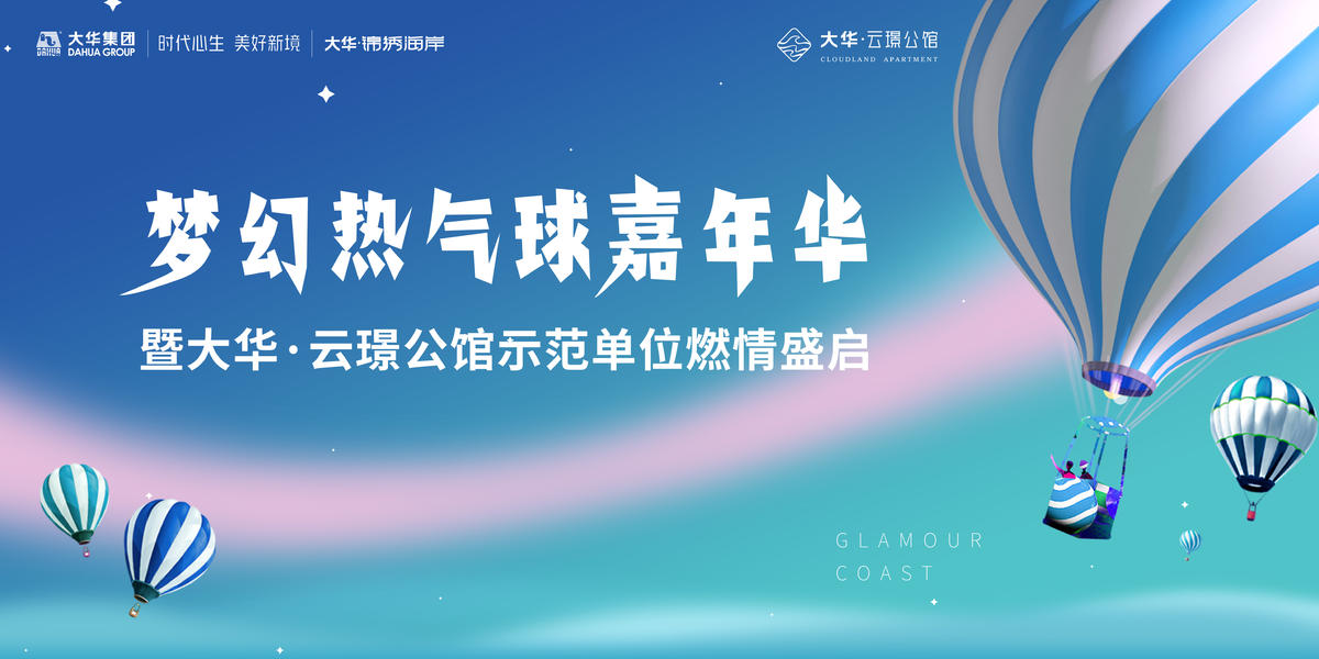 活动背景