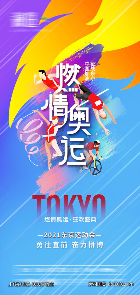 海报-源文件-素材国度dc10000.com