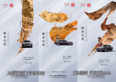 徽商论道论坛倒计时-源文件-素材国度dc10000.com