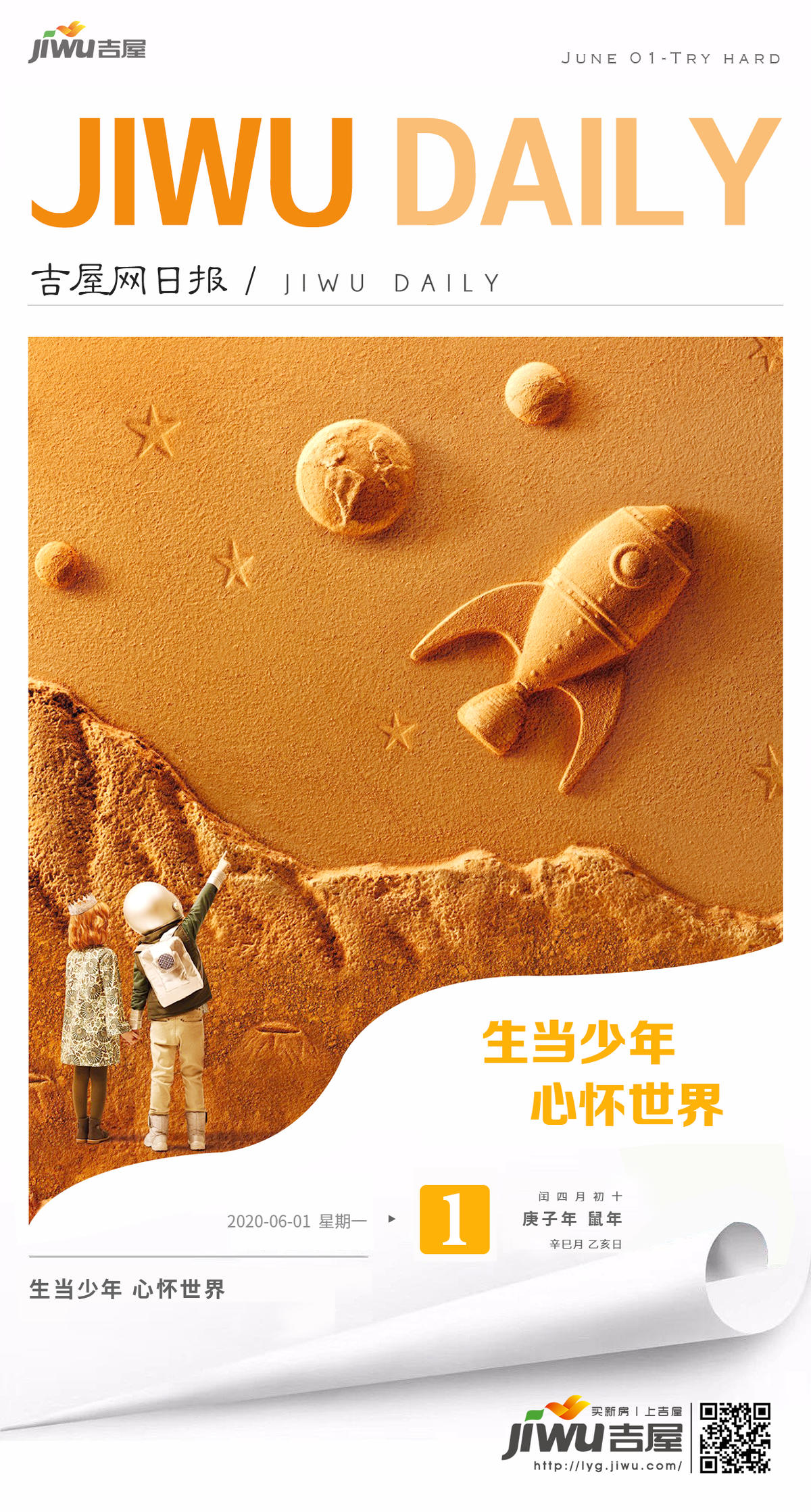 地产海报 