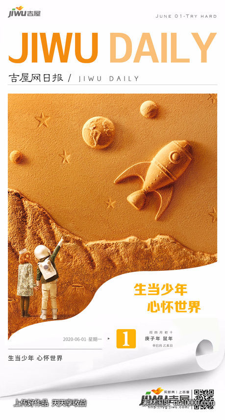 地产海报 -源文件-素材国度dc10000.com