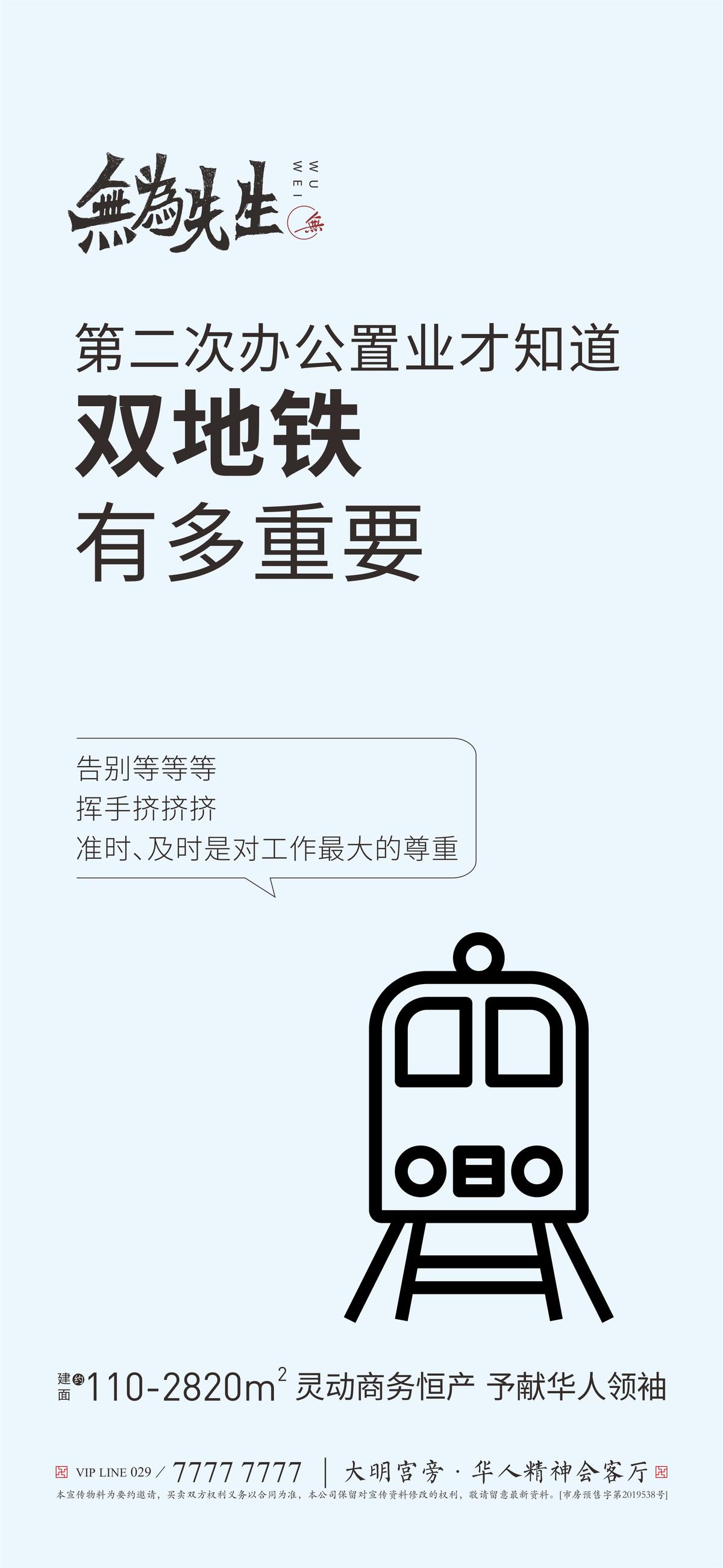 置业价值单图