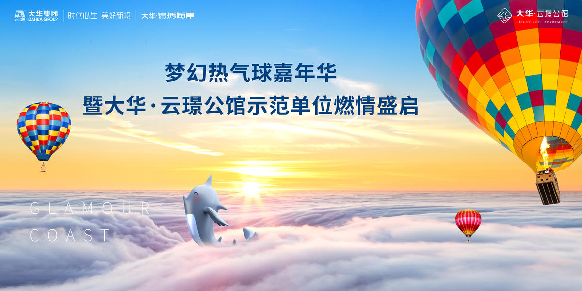 活动背景
