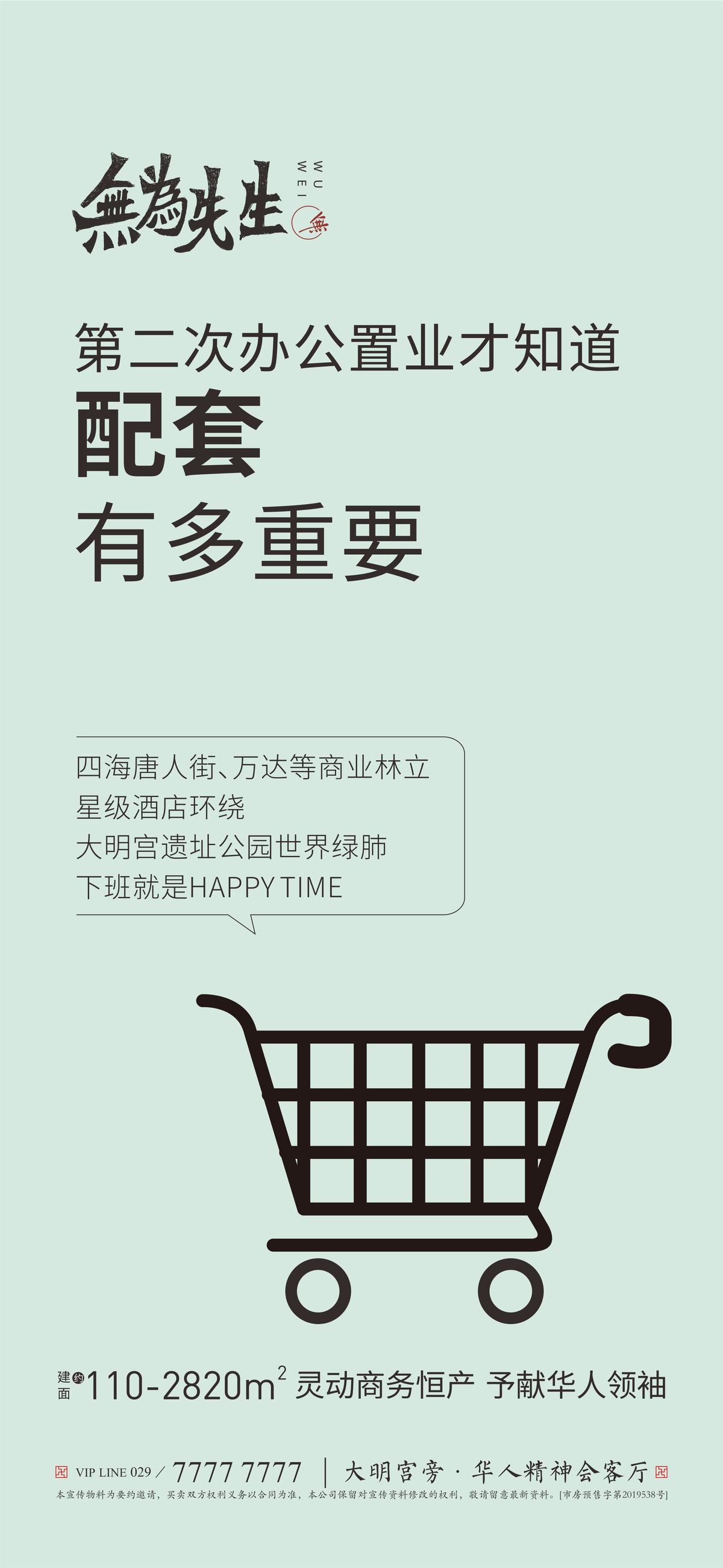 置业价值单图
