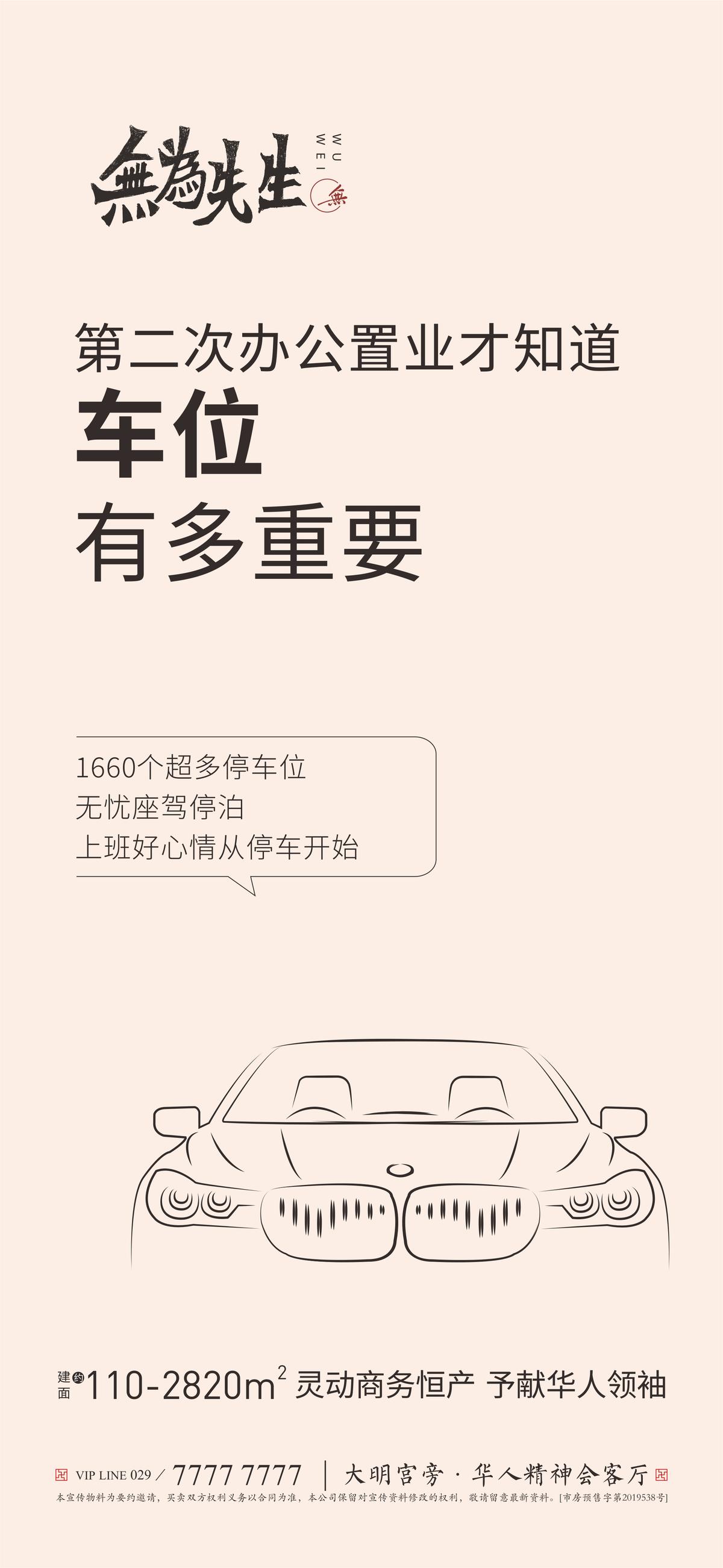 置业价值单图