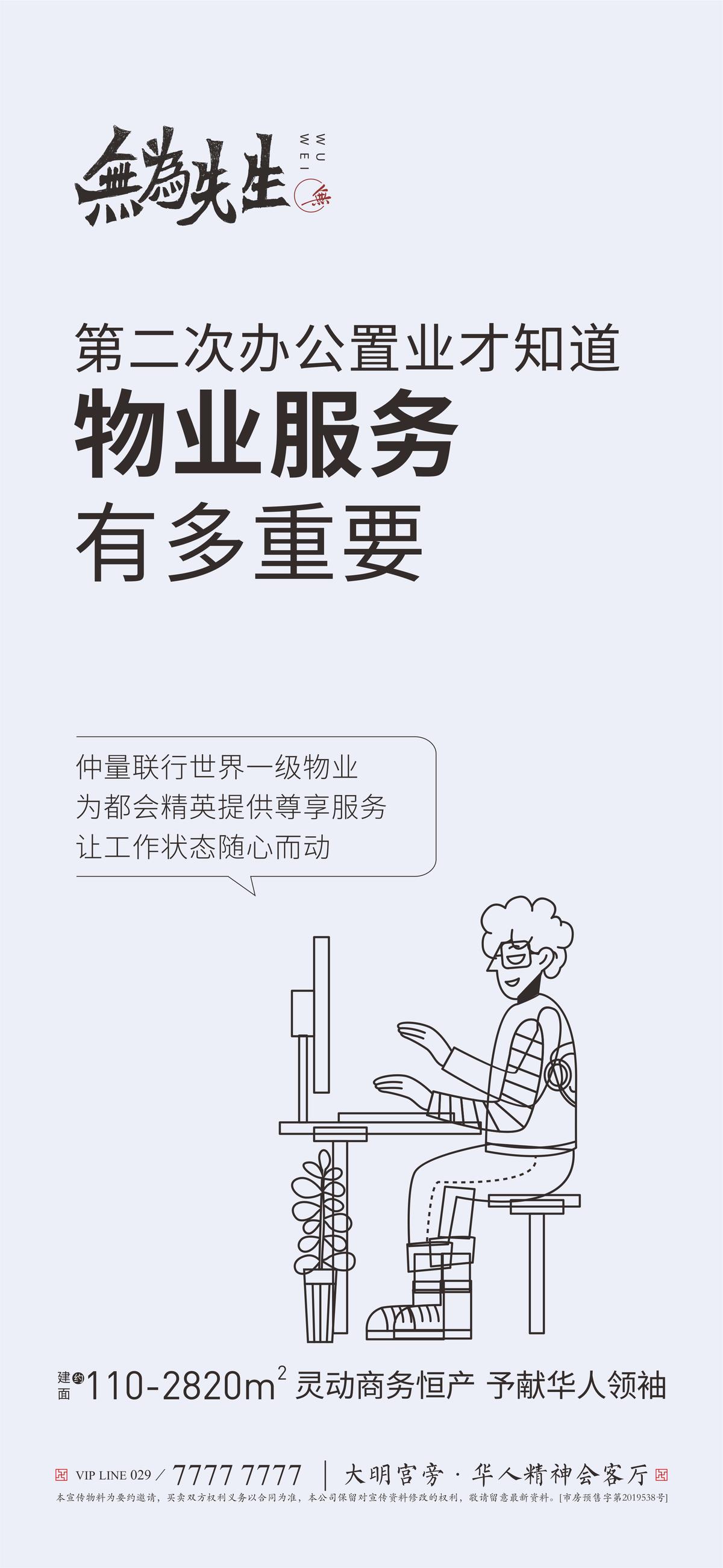 置业价值单图