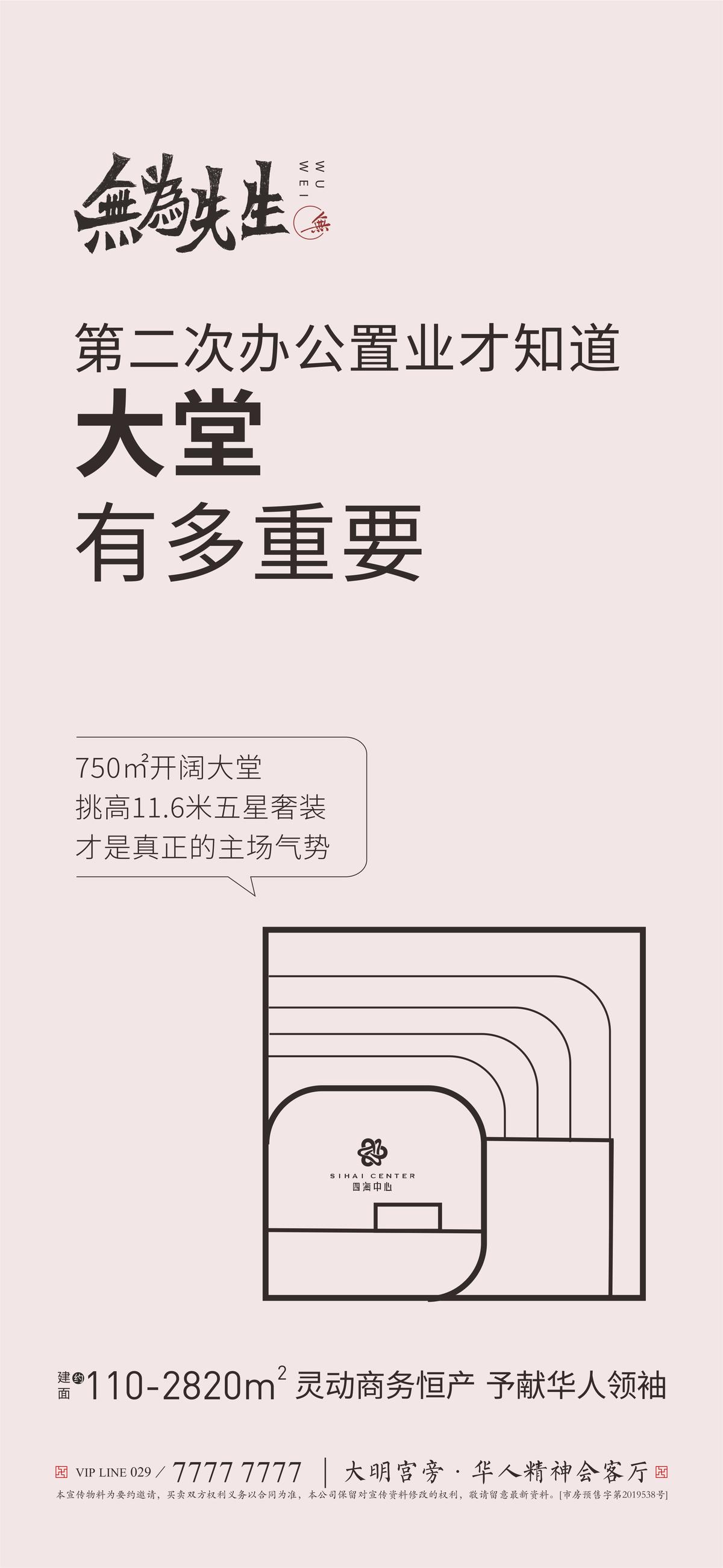 置业价值单图