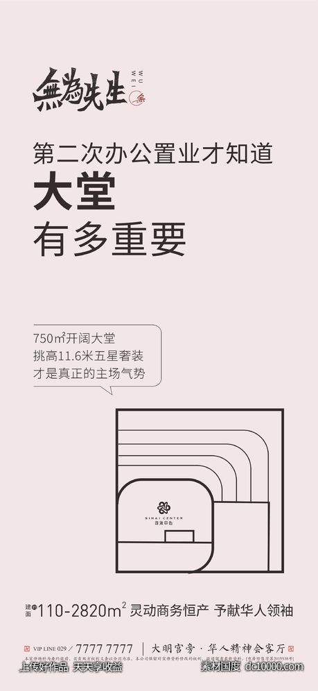 置业价值单图 - 源文件