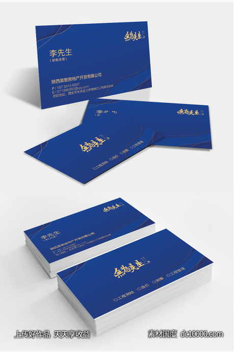 名片-源文件-素材国度dc10000.com