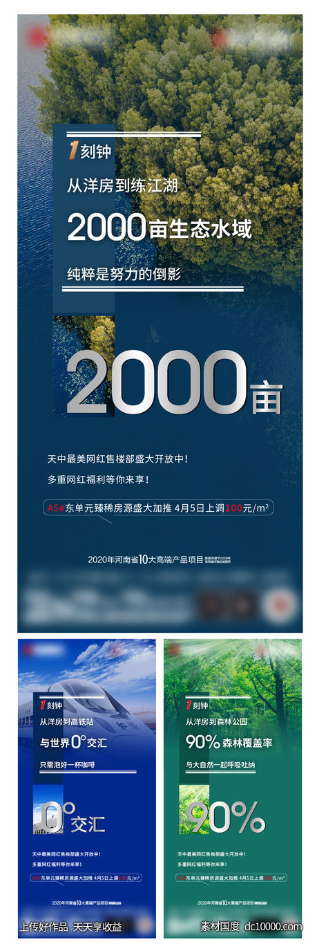 价值点系列-源文件-素材国度dc10000.com