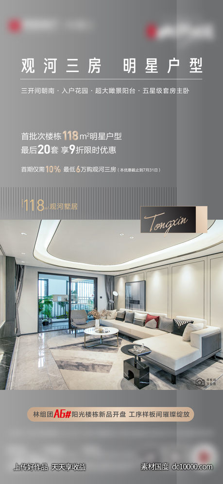 地产户型单图-源文件-素材国度dc10000.com