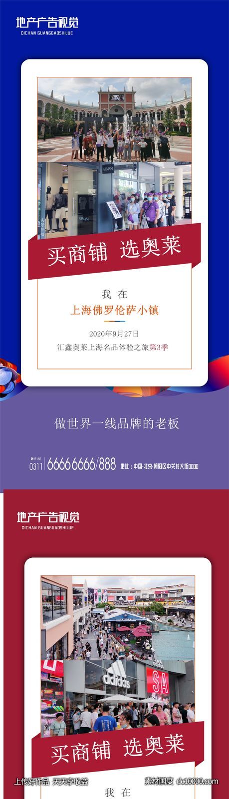 上海行-源文件-素材国度dc10000.com