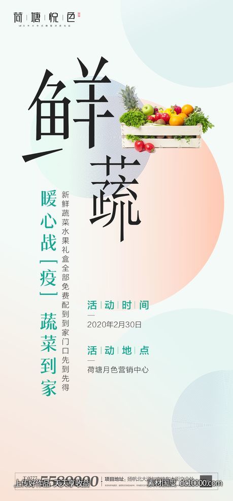 地产活动-源文件-素材国度dc10000.com