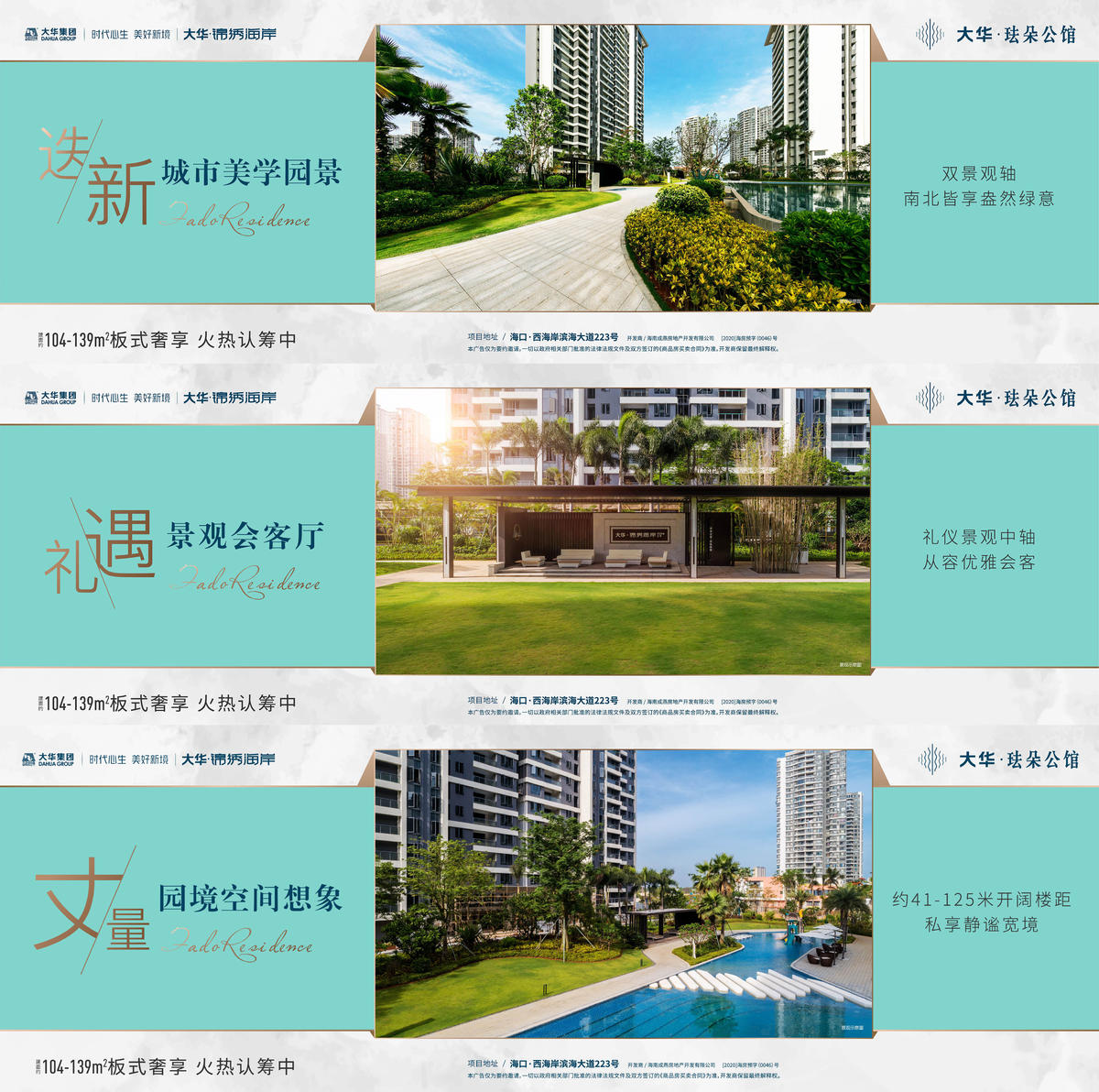 系列海报