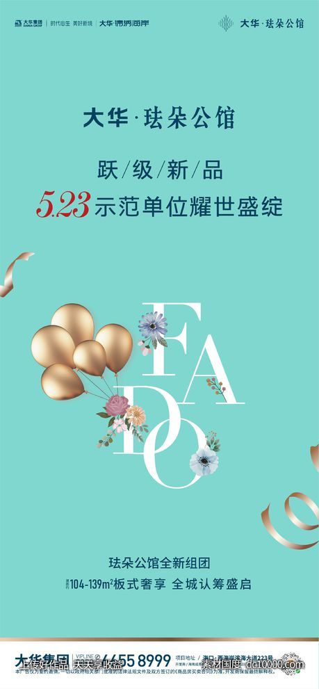 开盘-源文件-素材国度dc10000.com