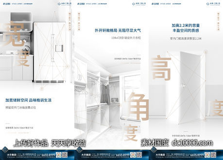 海报-源文件-素材国度dc10000.com