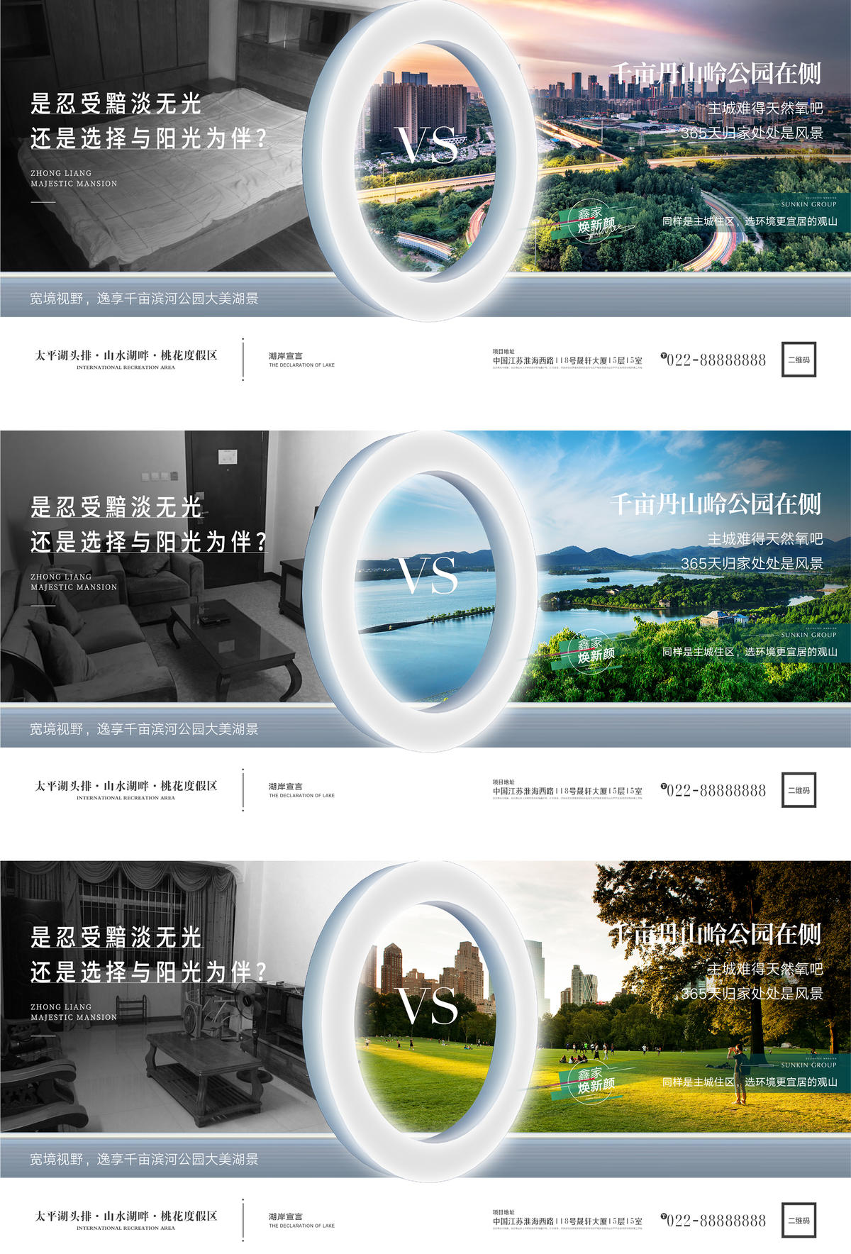 地产价值点对比微信H5